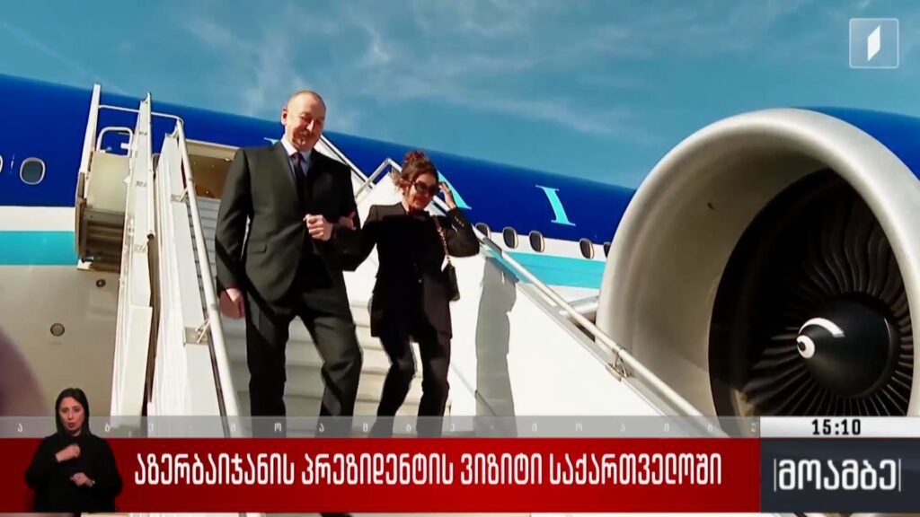 აზერბაიჯანის პრეზიდენტის ვიზიტი საქართველოში 