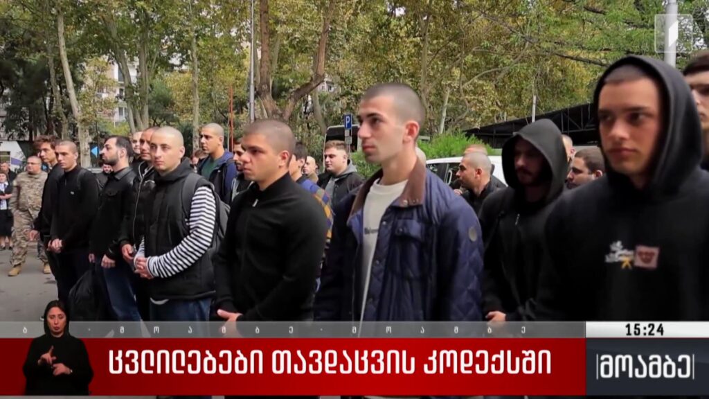 ცვლილებები თავდაცვის კოდექსში
