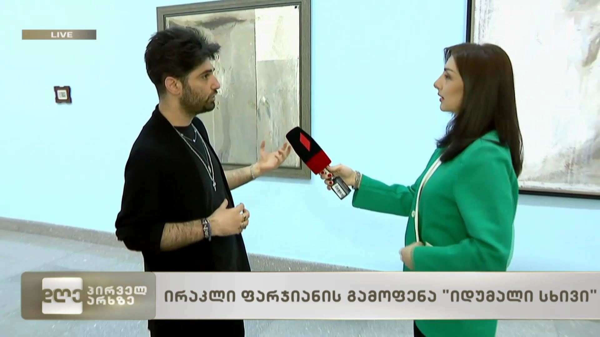 „იდუმალი სხივი“ - ირაკლი ფარჯიანის ნამუშევრების გამოფენა