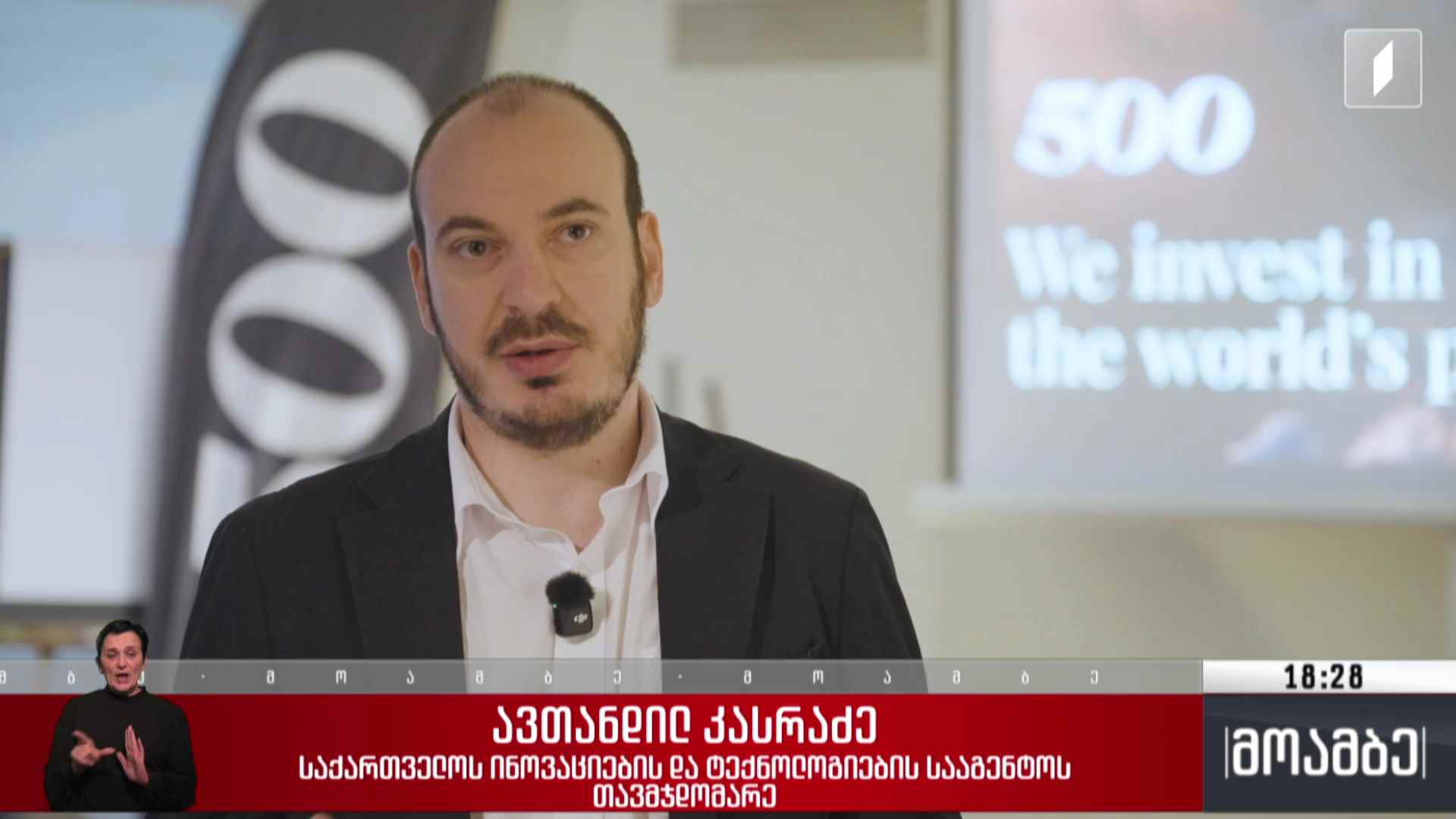 საქართველოში აქსელერაციის მორიგი პროგრამა დაიწყო