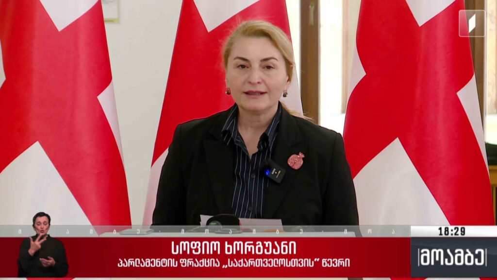 ფრაქცია „საქართველოსთვის“ განცხადება – გამოხმაურება