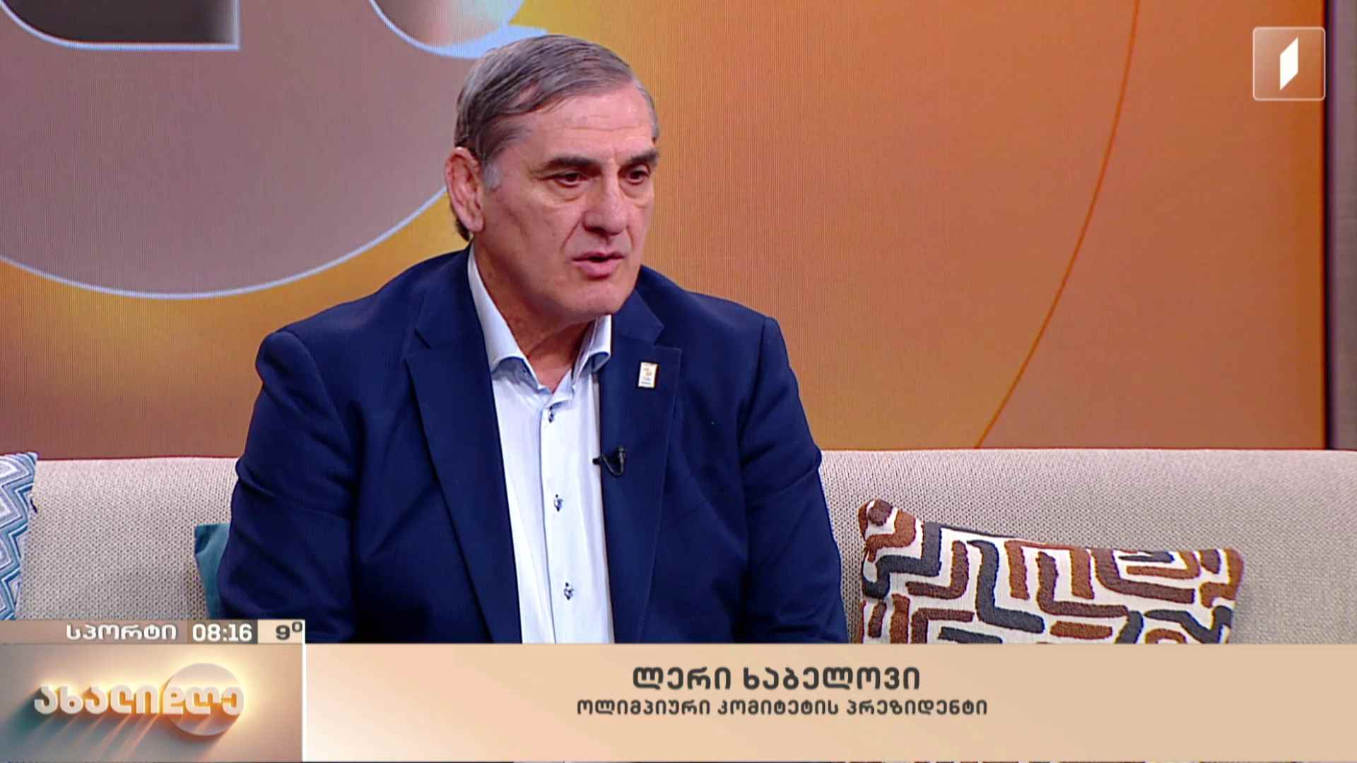 საქართველოს ახალგაზრდული ოლიმპიური ფესტივალი