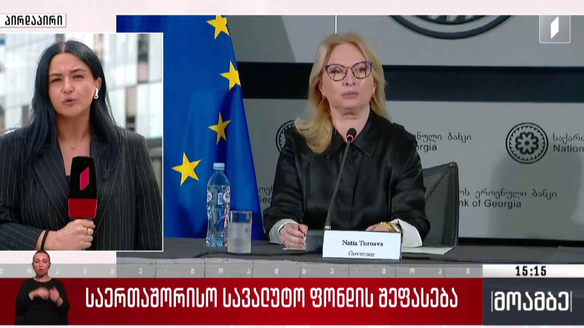 საერთაშორისო სავალუტო ფონდის შეფასება