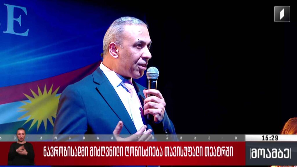 ნავროზისადმი მიძღვნილი ღონისძიება თავისუფალი თეატრში