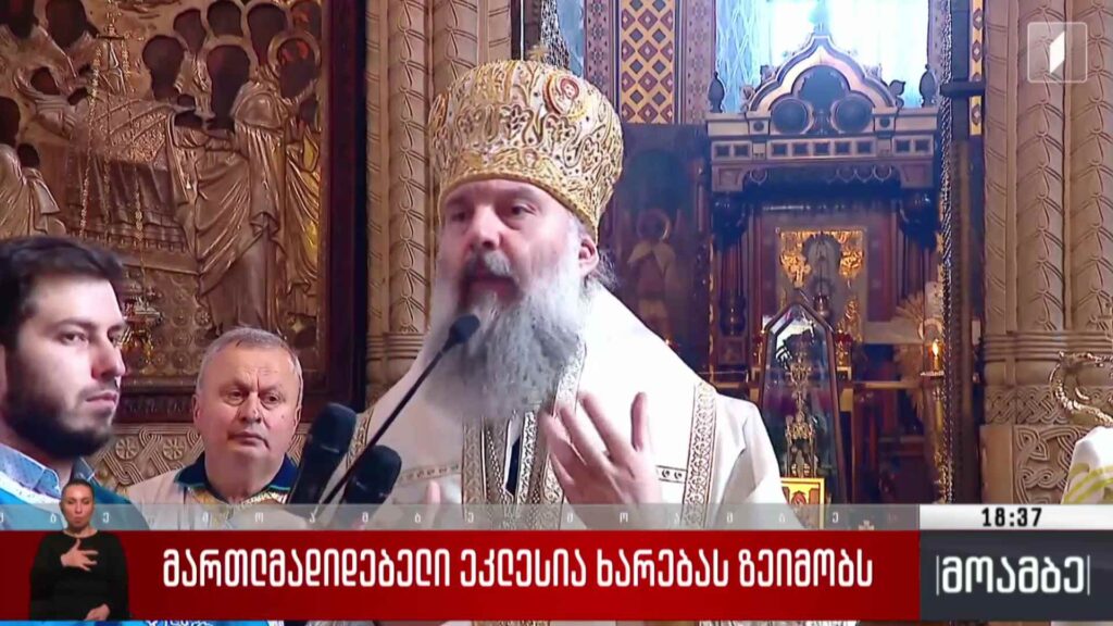 მართლმადიდებელი ეკლესია ხარებას ზეიმობს