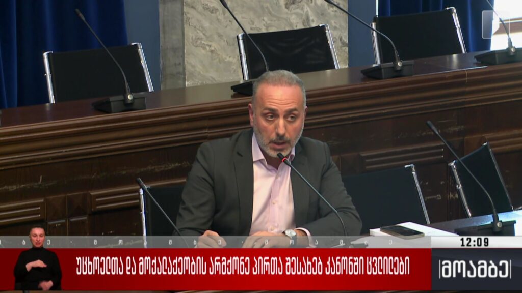 უცხოელთა და მოქალაქეობის არმქონე პირთა შესახებ კანონში ცვლილებები