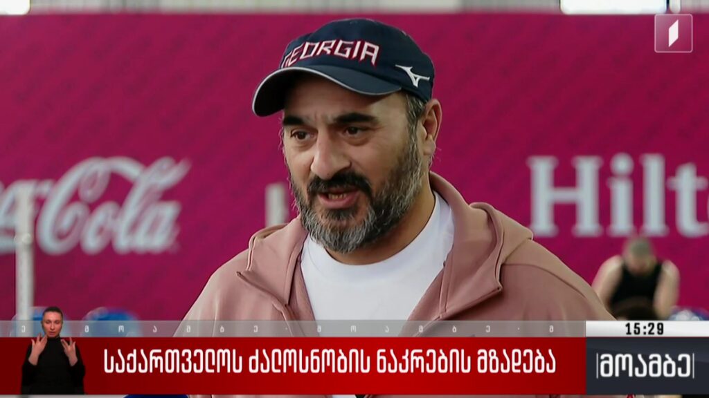 საქართველოს ძალოსნობის ნაკრების მზადება