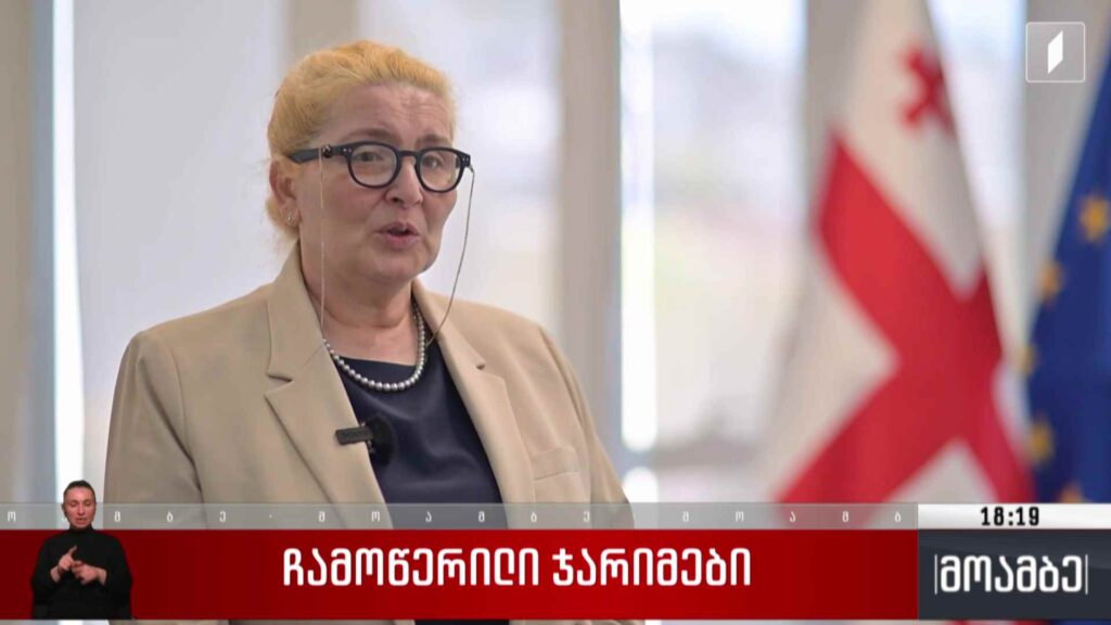 ჩამოწერილი ჯარიმები