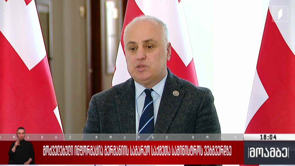 მოძველებული ინფორმაცია გერმანიის საგარეო საქმეთა სამინისტროს ვებგვერდზე