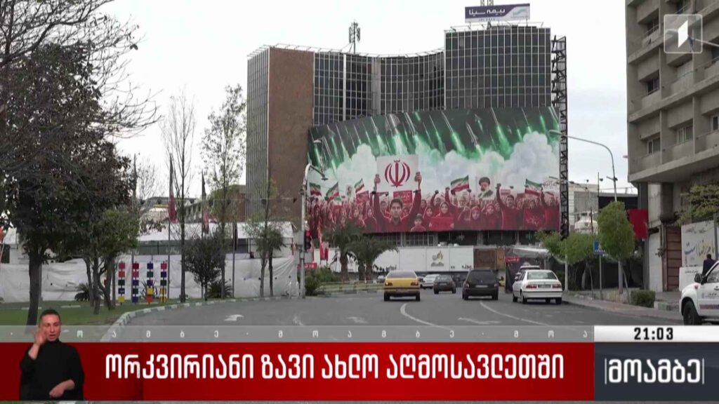 ორკვირიანი ზავი ახლო აღმოსავლეთში