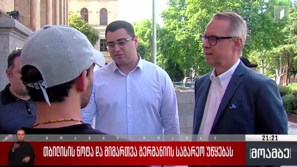 თბილისის ნოტა და მიმართვა გერმანიის საგარეო უწყებას 