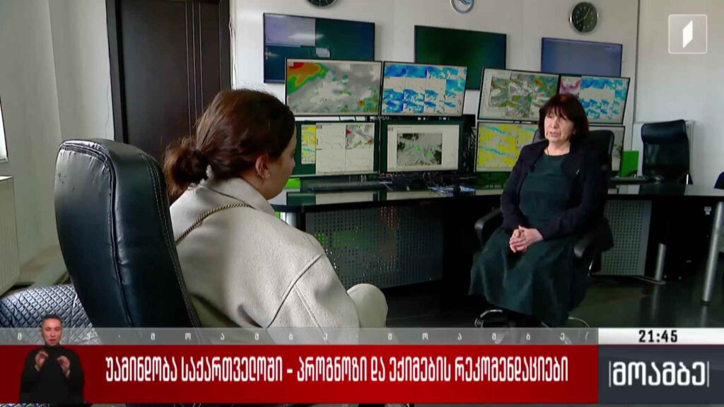 უამინდობა საქართველოში – პროგნოზი და ექიმების რეკომენდაციები