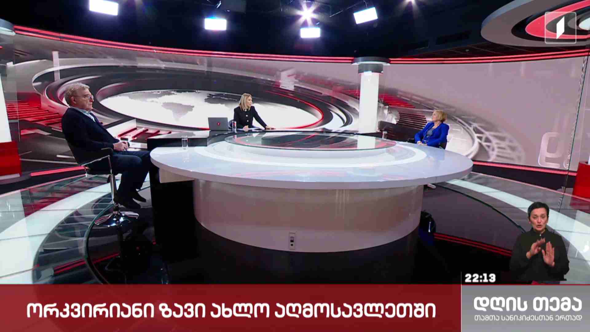 #დღისთემა სტუმრები: მამუკა არეშიძე, ლიანა ჯერვალიძე #LIVE