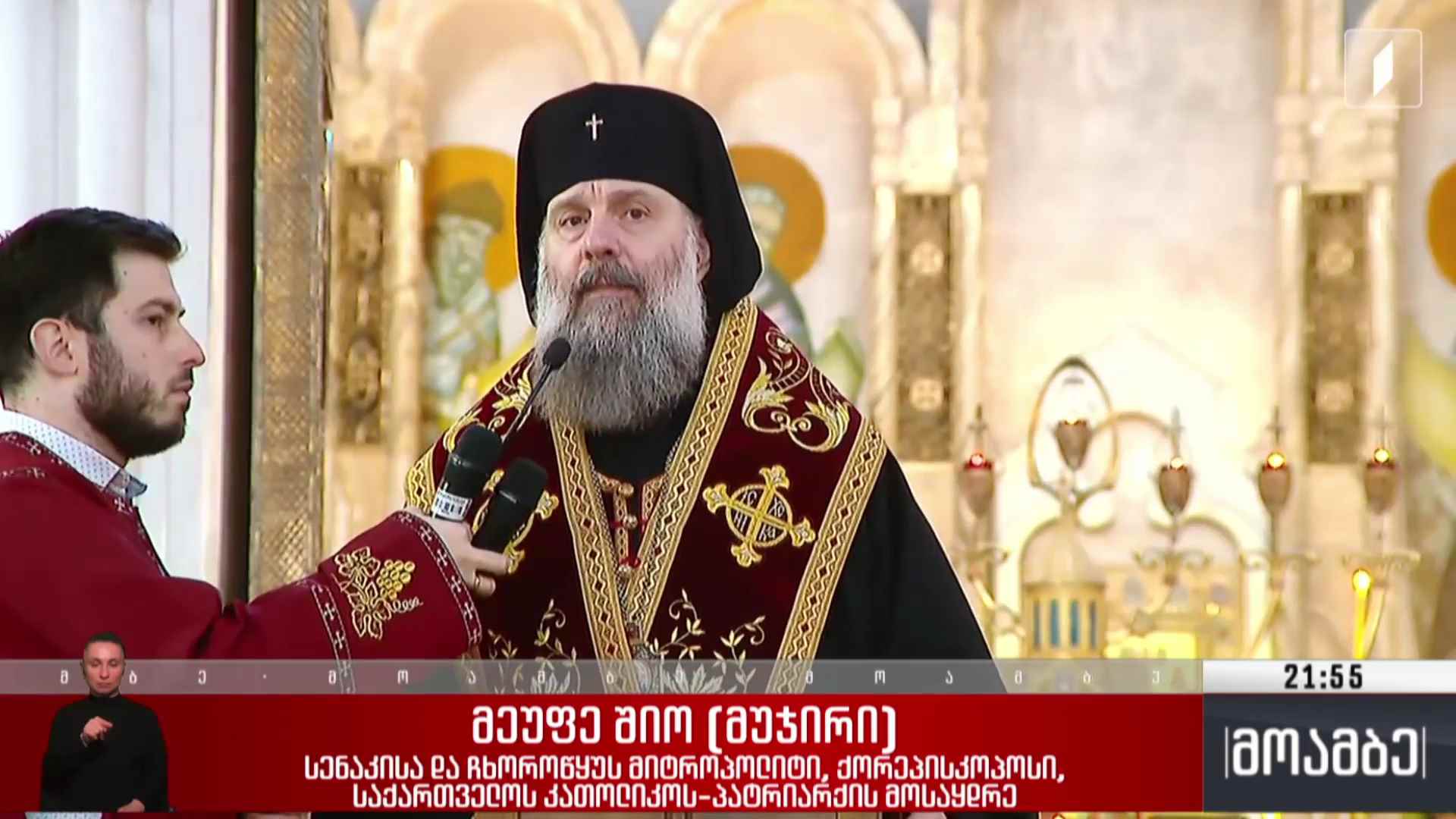 შვიდგზის ზეთისცხება