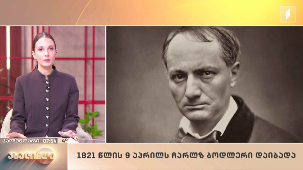 კალენდარი