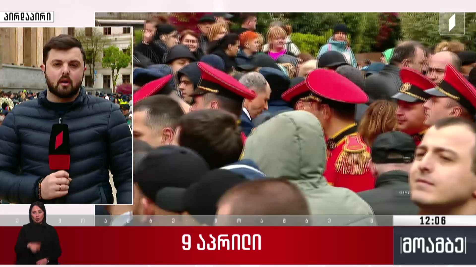 9 აპრილი - შალვა სუმბაძის ჩართვა რუსთაველიდან