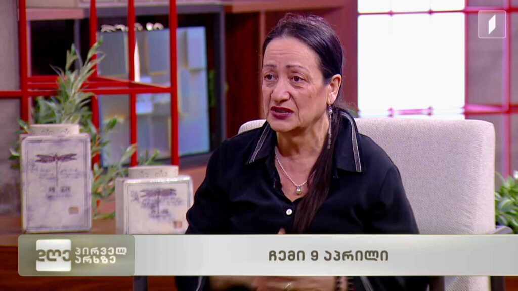 ჩემი 9 აპრილი