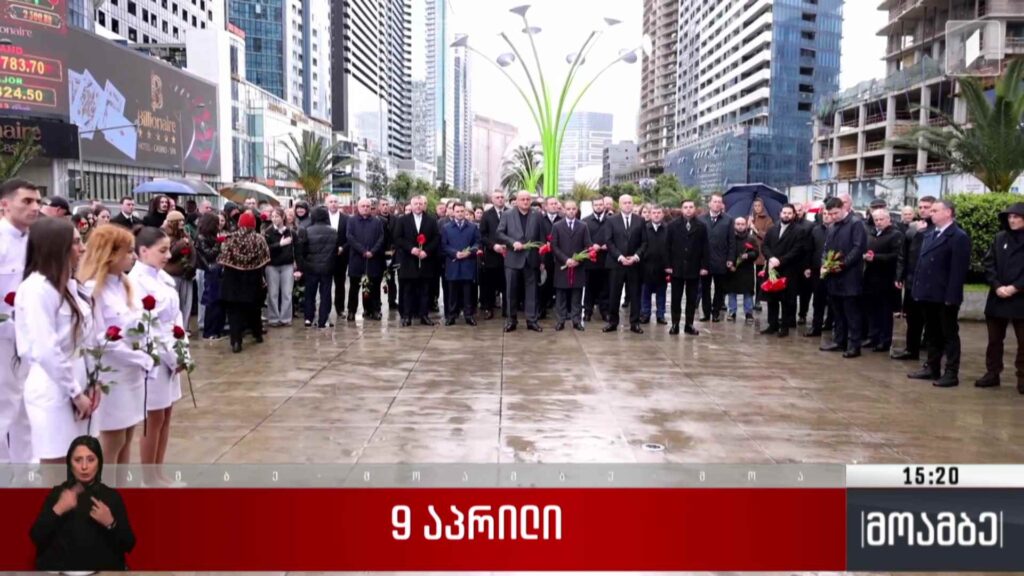 9 აპრილს დაღუპულთა ხსოვნას პატივი მიაგეს რეგიონებში
