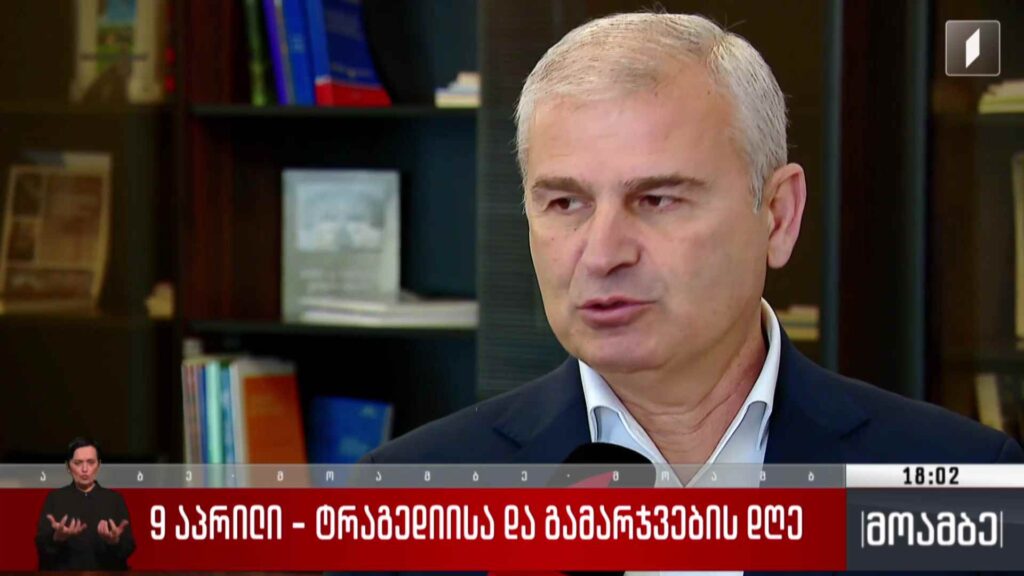 9 აპრილი – ტრაგედიისა და გამარჯვების დღე
