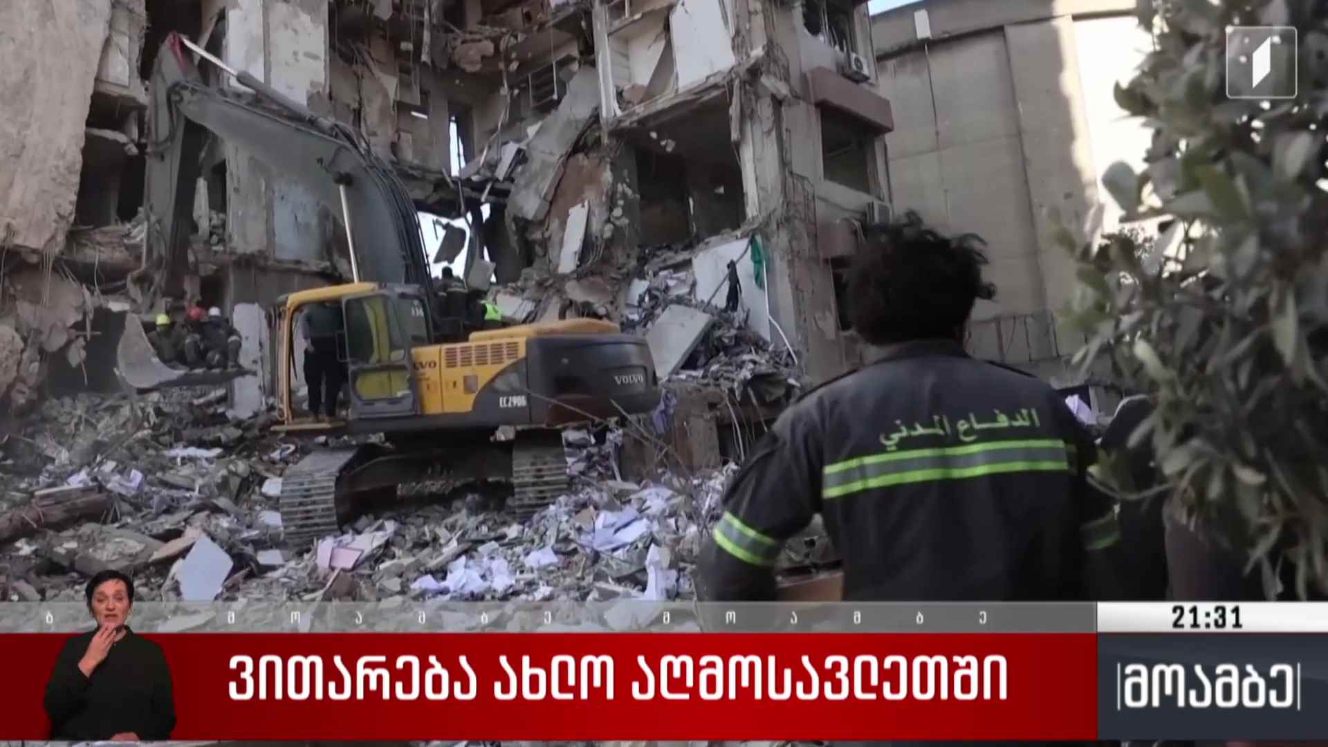 ვითარება ახლო აღმოსავლეთში 