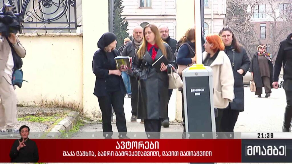 განაჩენი გიგა ავალიანის გარდაცვალების საქმეზე 