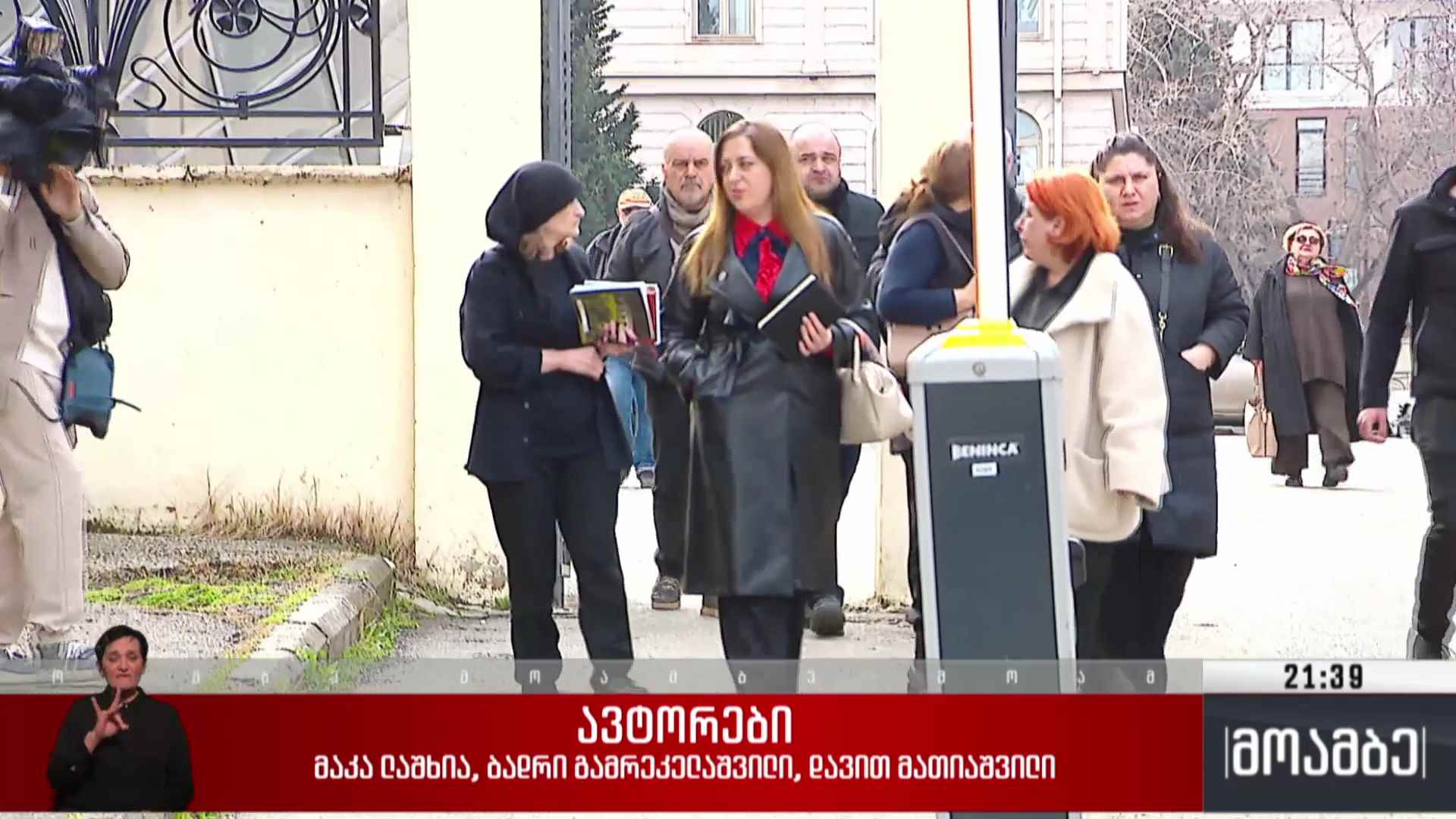 განაჩენი გიგა ავალიანის გარდაცვალების საქმეზე 