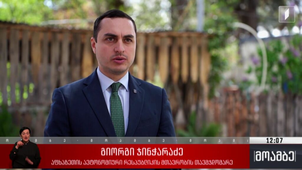 შეხვედრა მრავალშვილიან ოჯახებთან