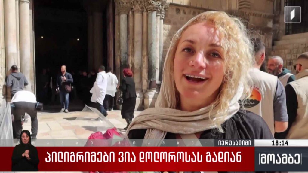 პილიგრიმები „ვია დოლოროსას“ გადიან