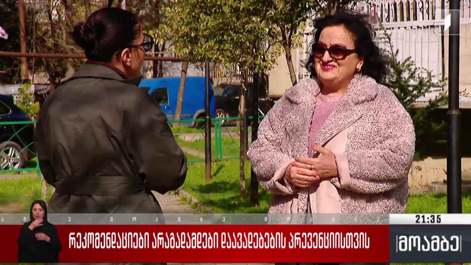 რეკომენდაციები არაგადამდები დაავადებების პრევენციისთვის 