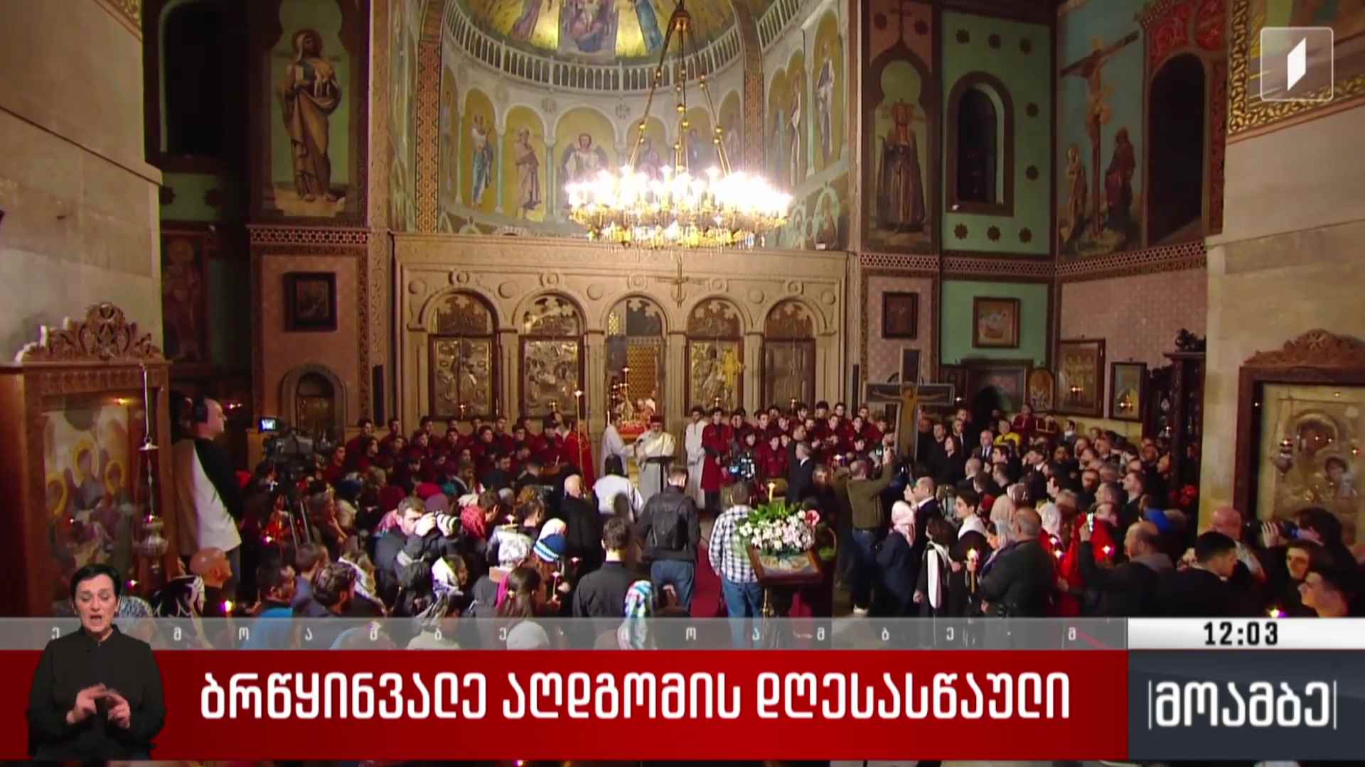 სააღდგომო ლიტურგია სიონის საპატრიარქო ტაძარში მეუფე შიომ აღავლინა