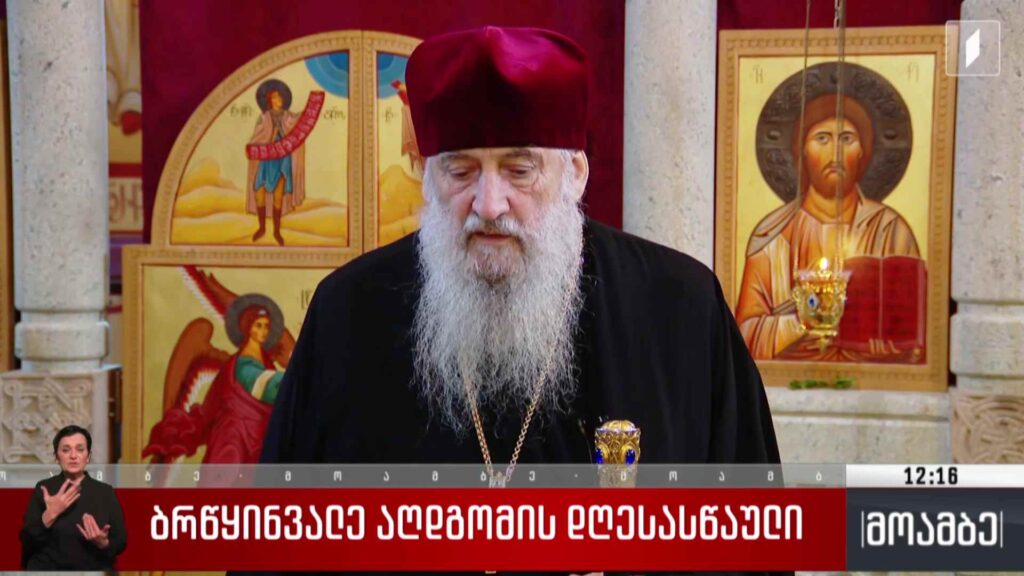 ბრწყინვალე აღდგომის საზეიმო ლიტურგია ბაგრატის ტაძარში