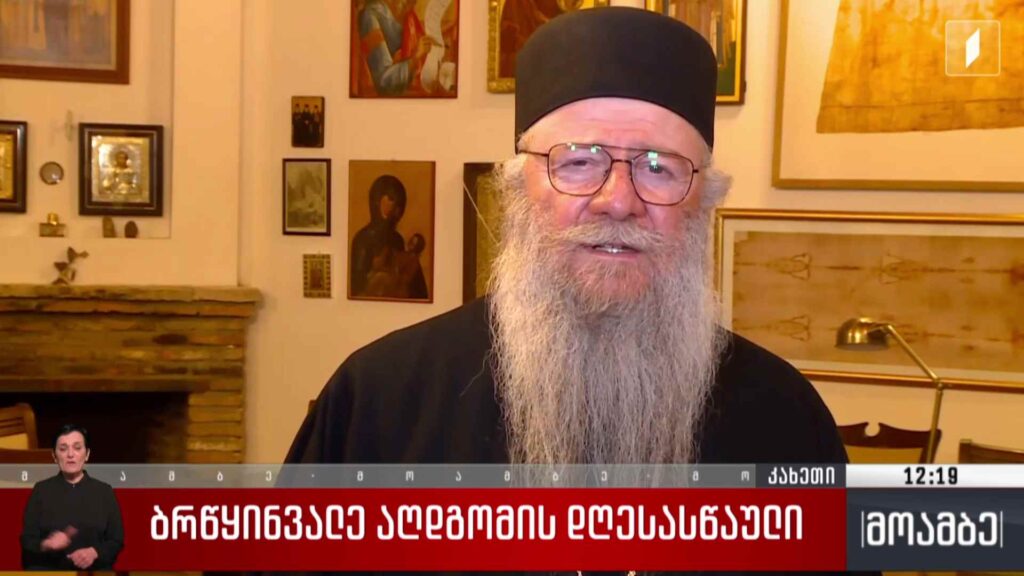 ბრწყინვალე აღდგომის სადღესასწაულო ლიტურგია ალავერდის საკათედრო ტაძარში
