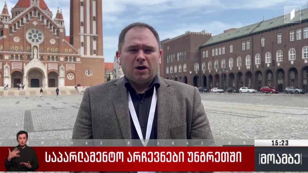საპარლამენტო არჩევნები უნგრეთში