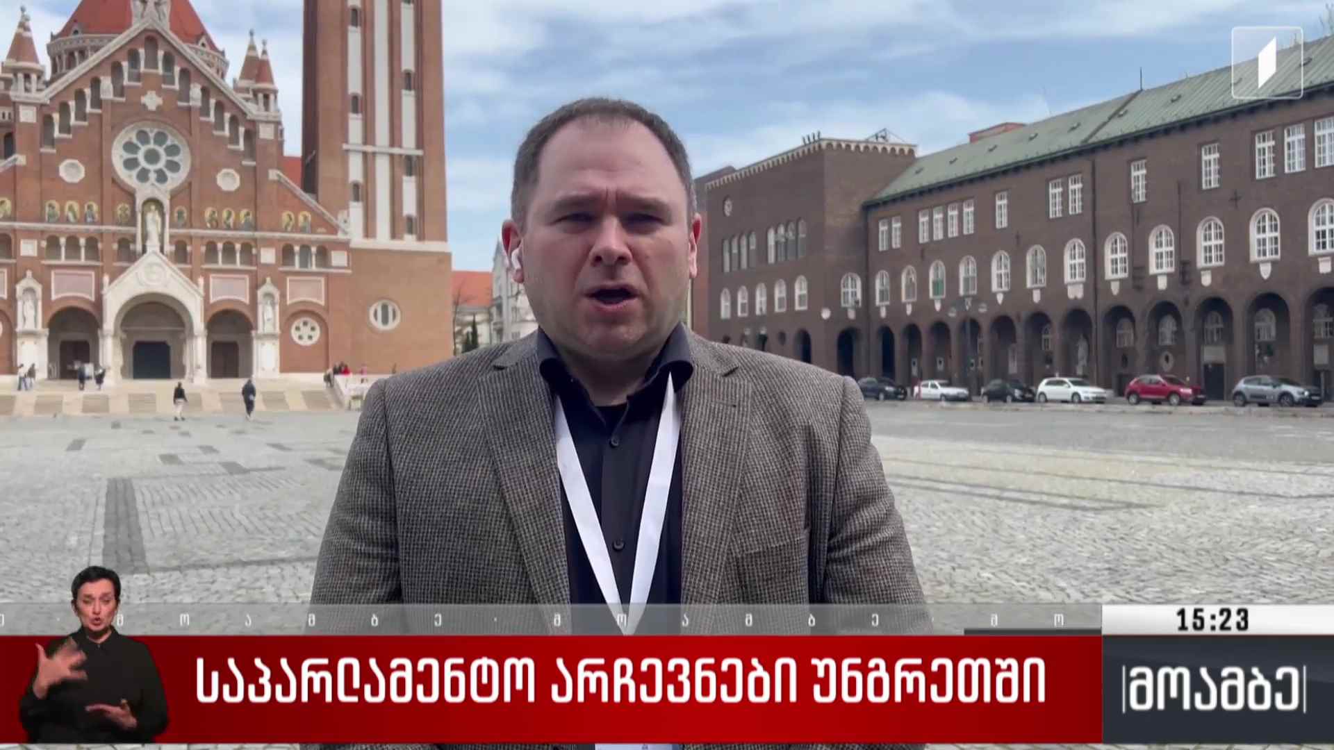 საპარლამენტო არჩევნები უნგრეთში