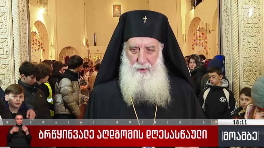 ბრწყინვალე აღდგომის ზეიმი რეგიონებში