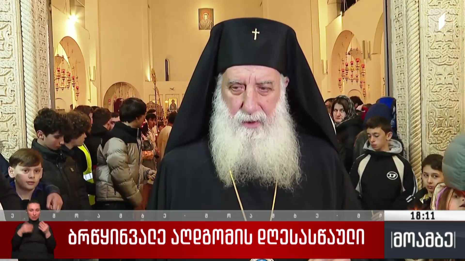 ბრწყინვალე აღდგომის ზეიმი რეგიონებში