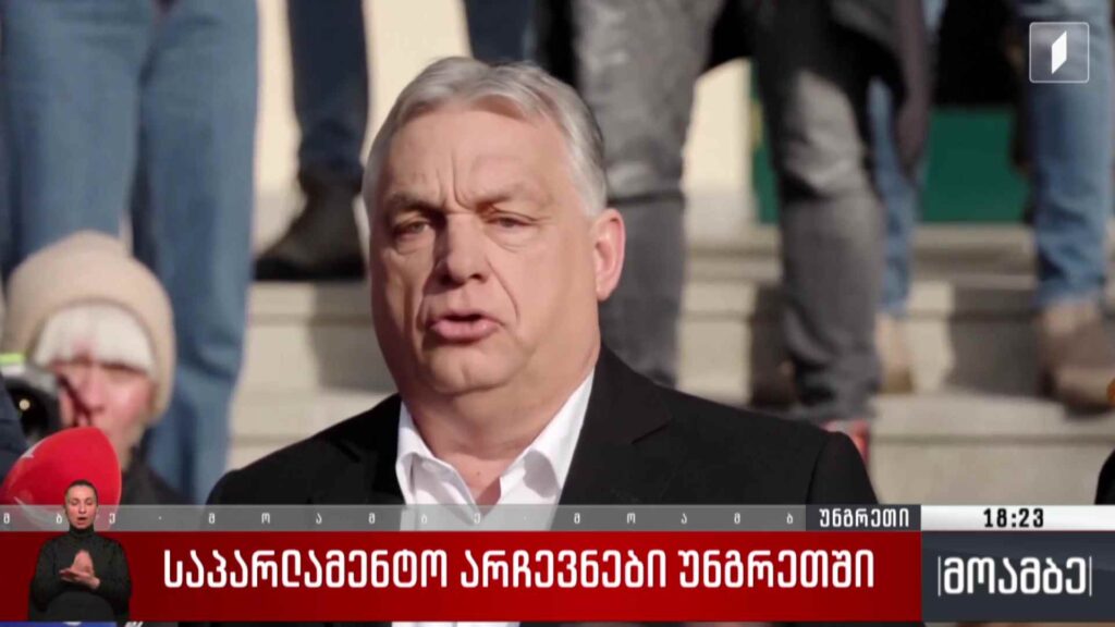 საპარლამენტო არჩევნები უნგრეთში 