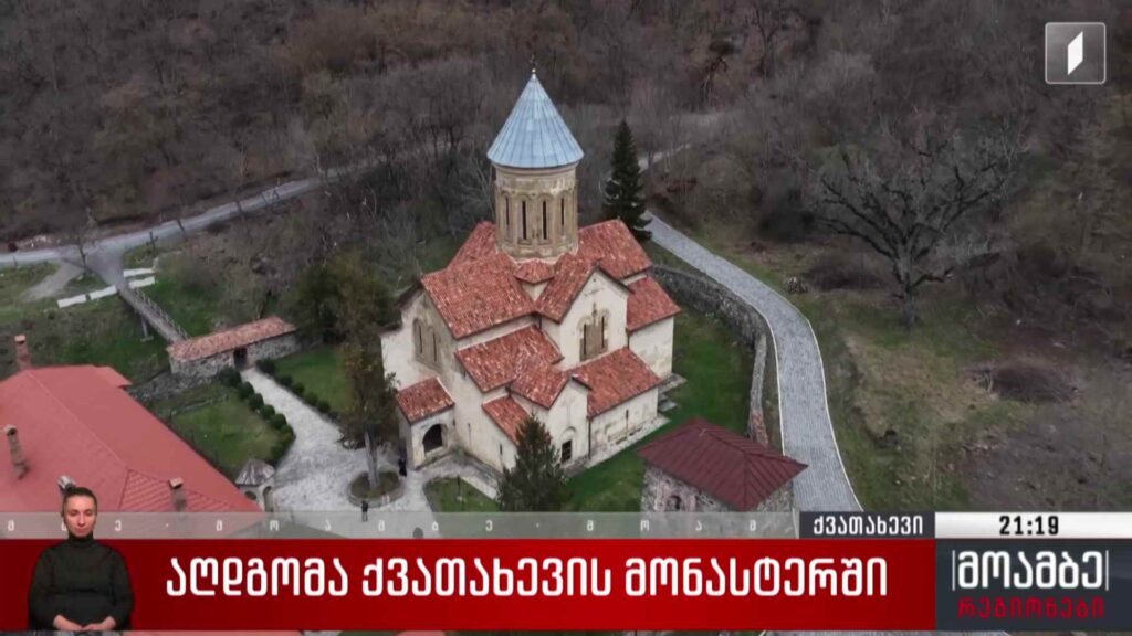 აღდგომა ქვათახევის მონასტერში 