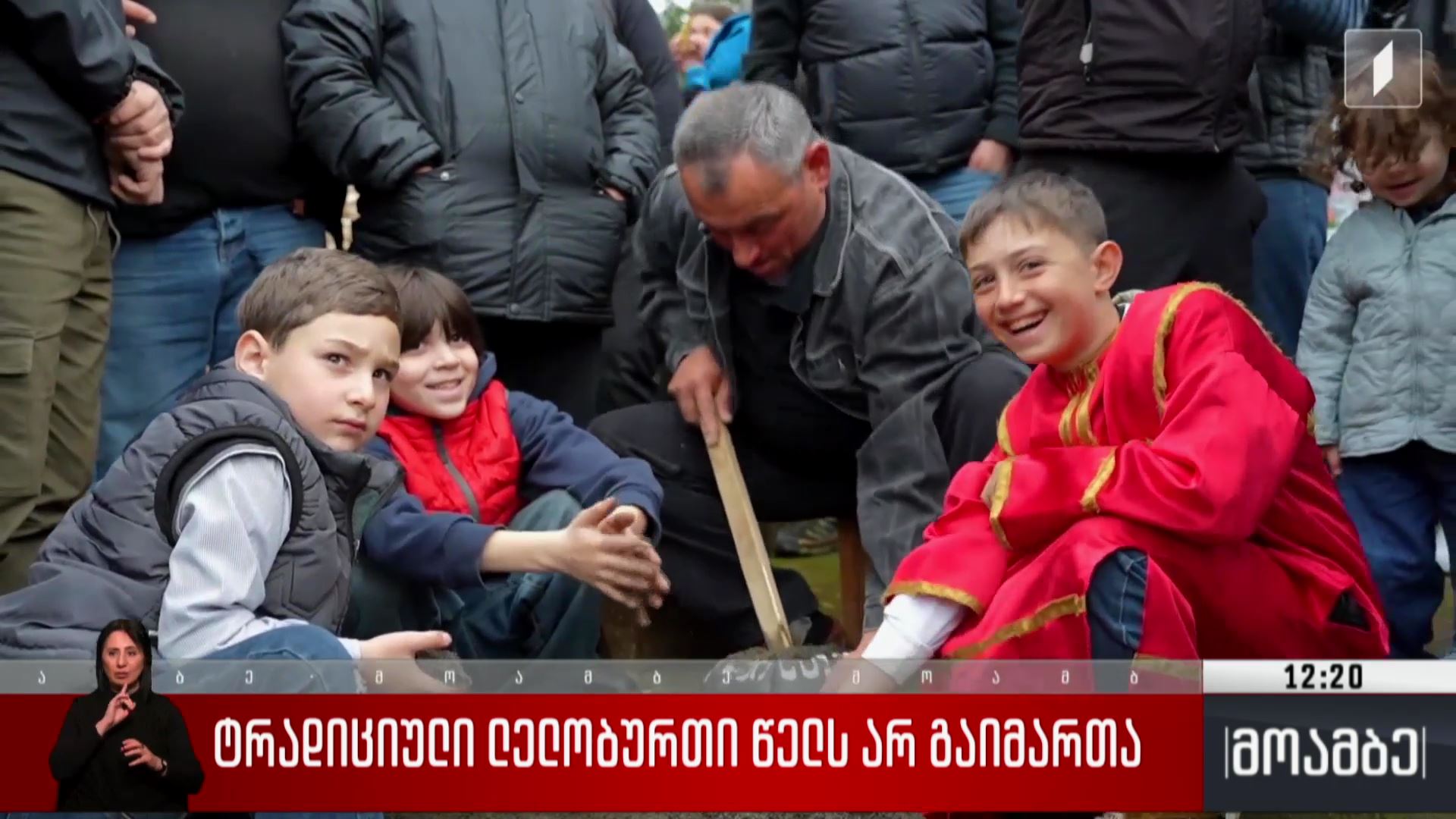 ტრადიციული ლელობურთი წელს არ გაიმართა