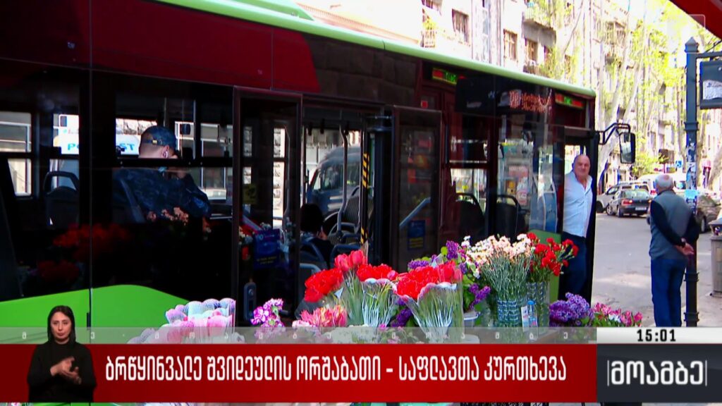 ბრწყინვალე შვიდეულის ორშაბათი – საფლავთა კურთხევა 