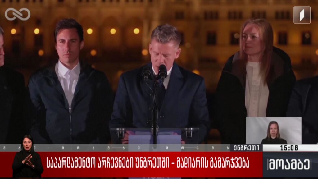 საპარლამენტო არჩევნები უნგრეთში – მადიარის გამარჯვება