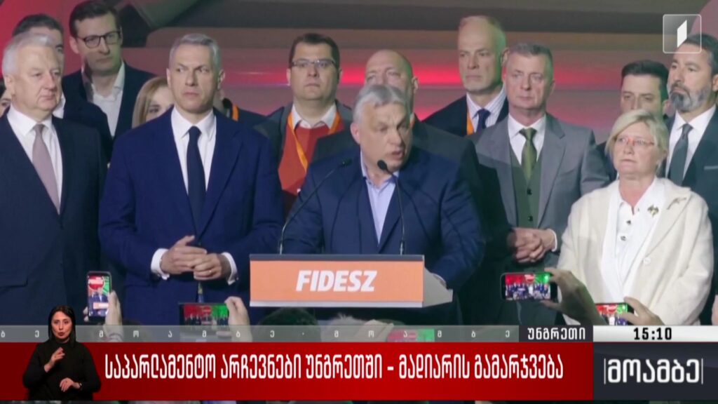 საპარლამენტო არჩევნები უნგრეთში – მადიარის გამარჯვება