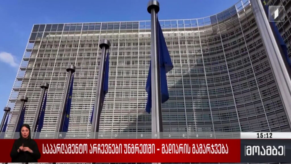 საპარლამენტო არჩევნები უნგრეთში – მადიარის გამარჯვება