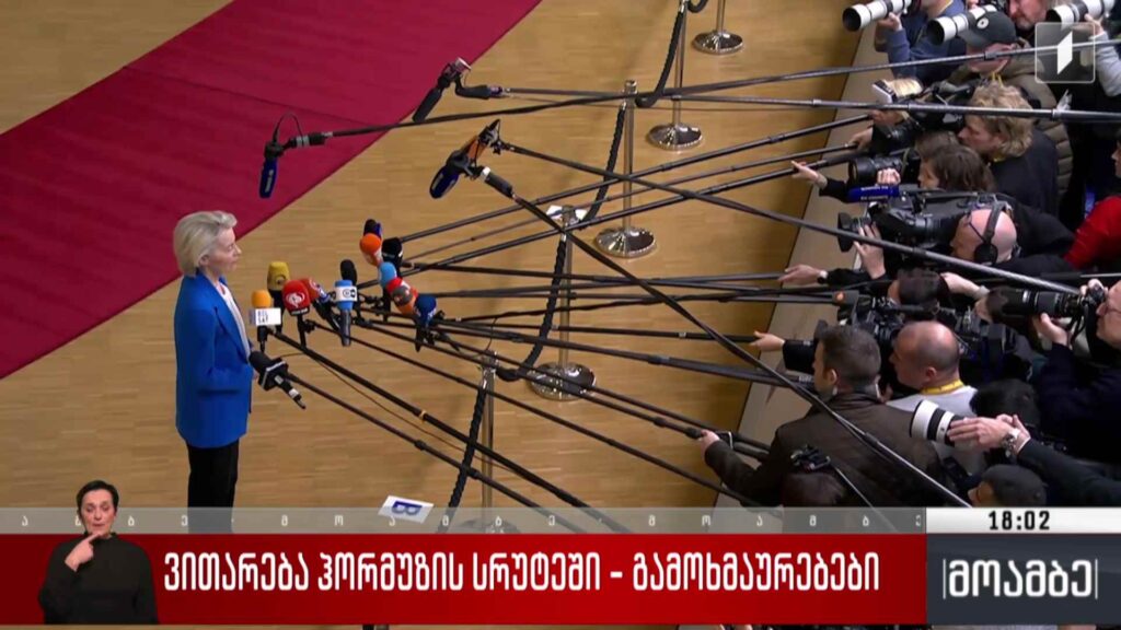 ვითარება ჰორმუზის სრუტეში – გამოხმაურებები