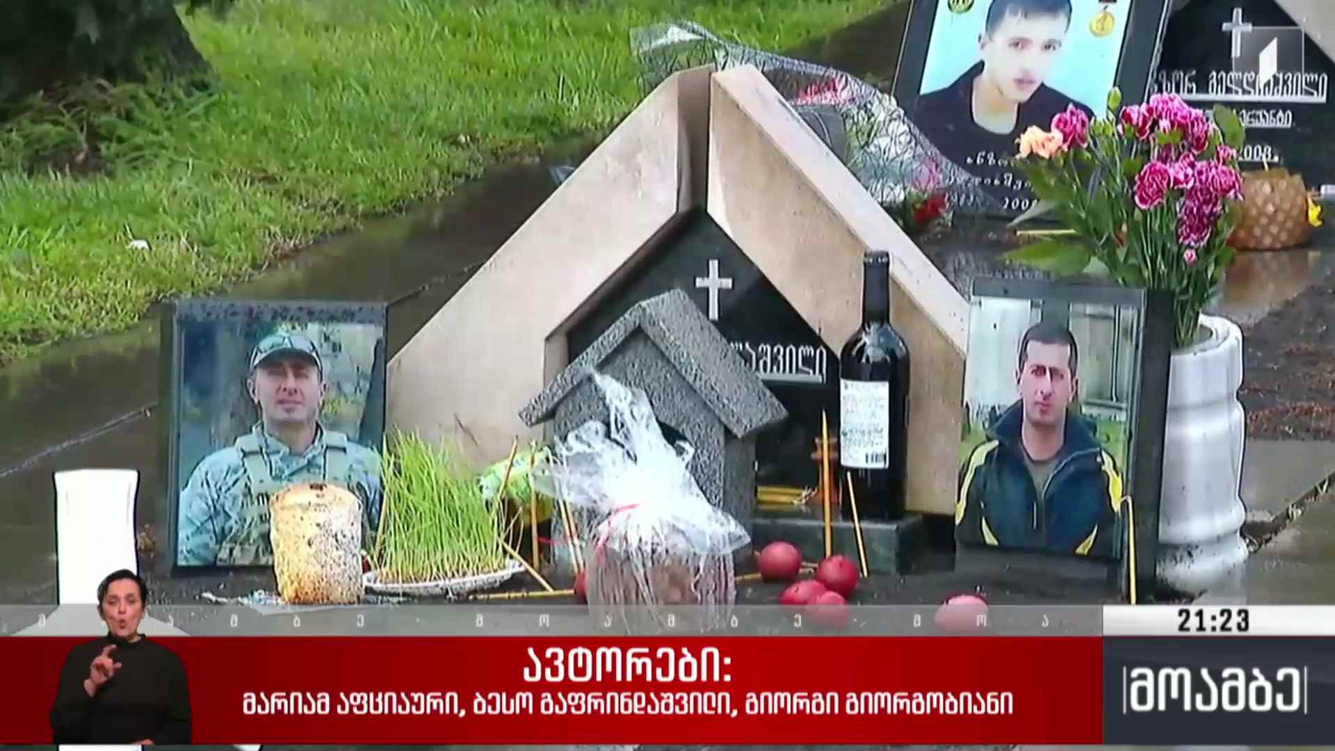 ბრწყინვალე შვიდეულის ორშაბათი - საფლავთა კურთხევა 