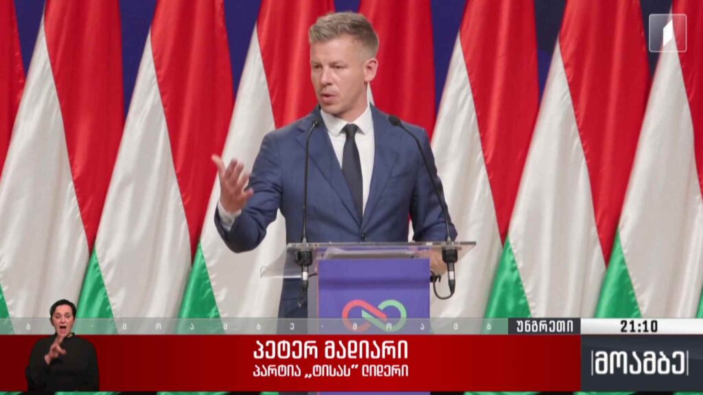 უნგრეთის არჩევნებში გამარჯვებული ლიდერის კომენტარი საქართველოზე