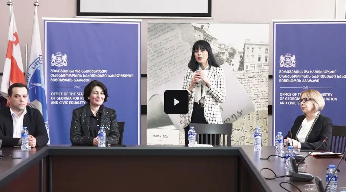 თეა ახვლედიანი ქართული ენის დღესთან დაკავშირებით სამცხე-ჯავახეთის უნივერსიტეტში ეთნიკური უმცირესობების წარმომადგენელ სტუდენტებს შეხვდა