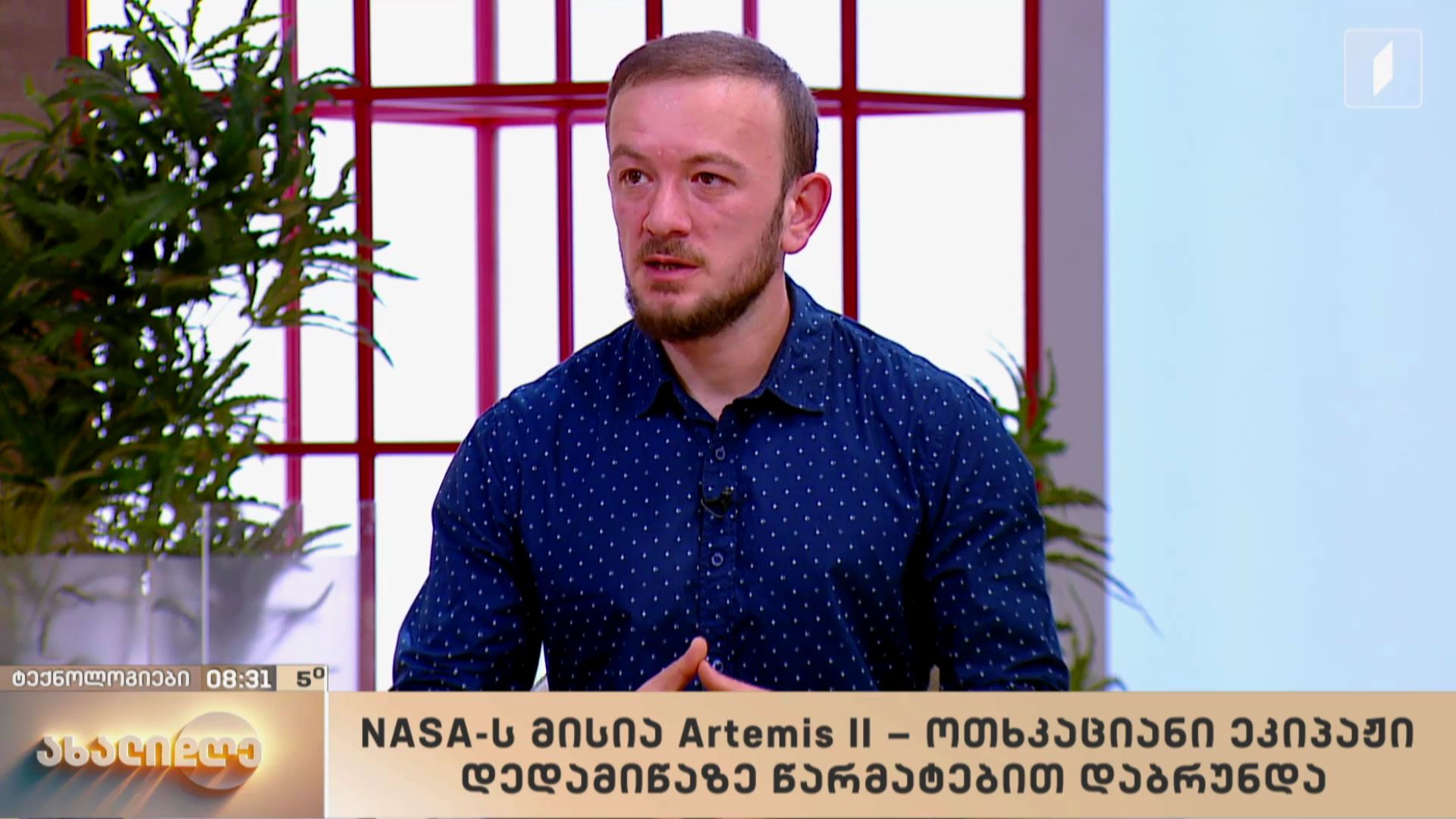 NASA-ს მისია Artemis II - ოთხკაციანი ეკიპაჟი დედამიწაზე წარმატებით დაბრუნდა