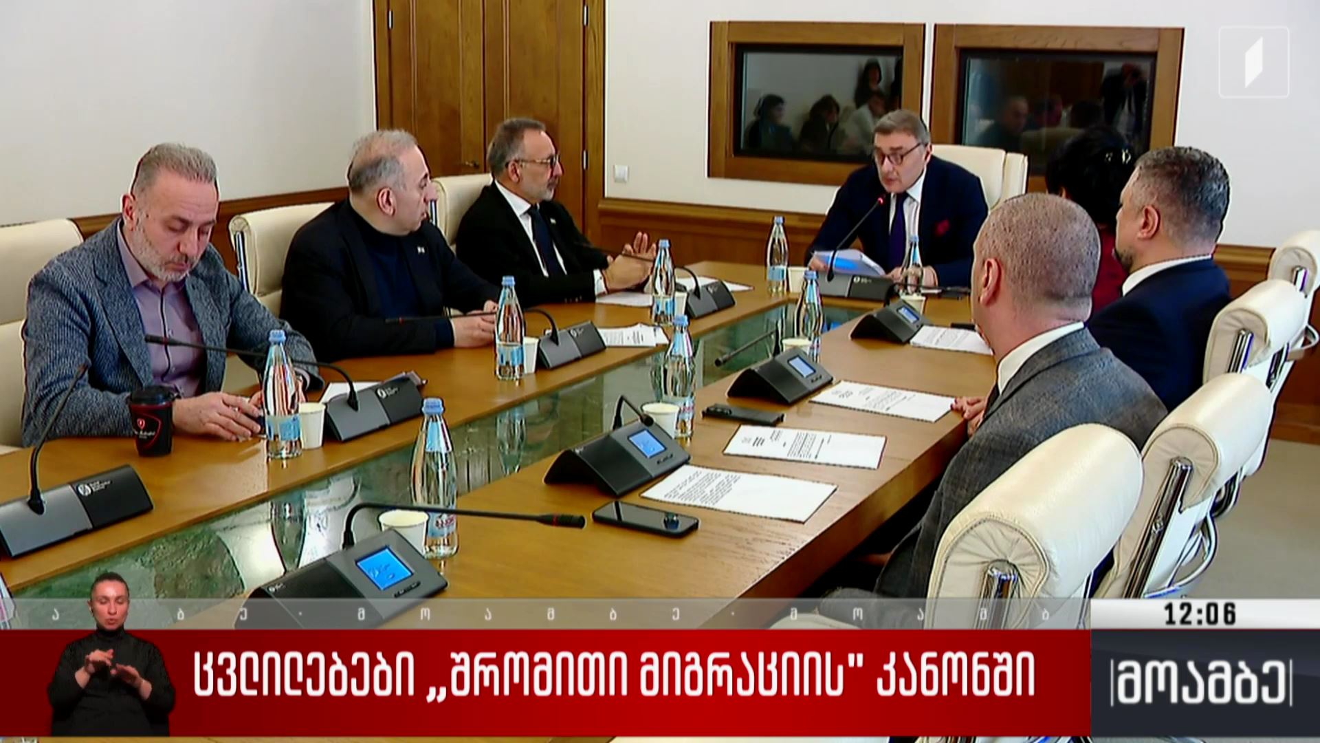 ცვლილებები შრომითი მიგრაციის კანონში