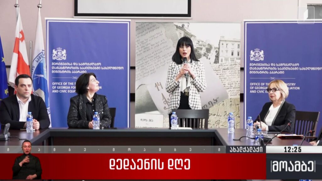 სახელმწიფო მინისტრი სამცხე-ჯავახეთის უნივერსიტეტში ეთნიკური უმცირესობების წარმომადგენელ სტუდენტებს შეხვდა